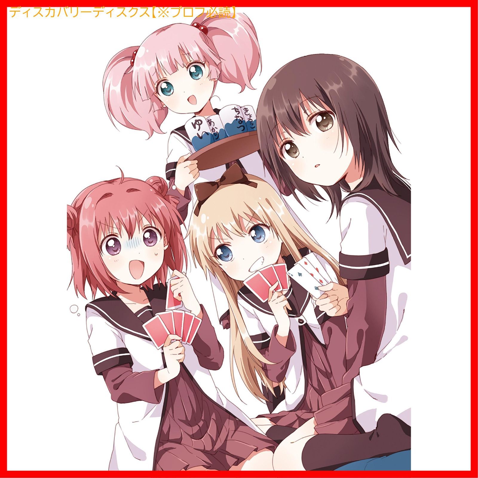 新品未開封】ゆるゆり さん☆ハイ! ぶる~れいこんぷり~とぼっくす [Blu 
