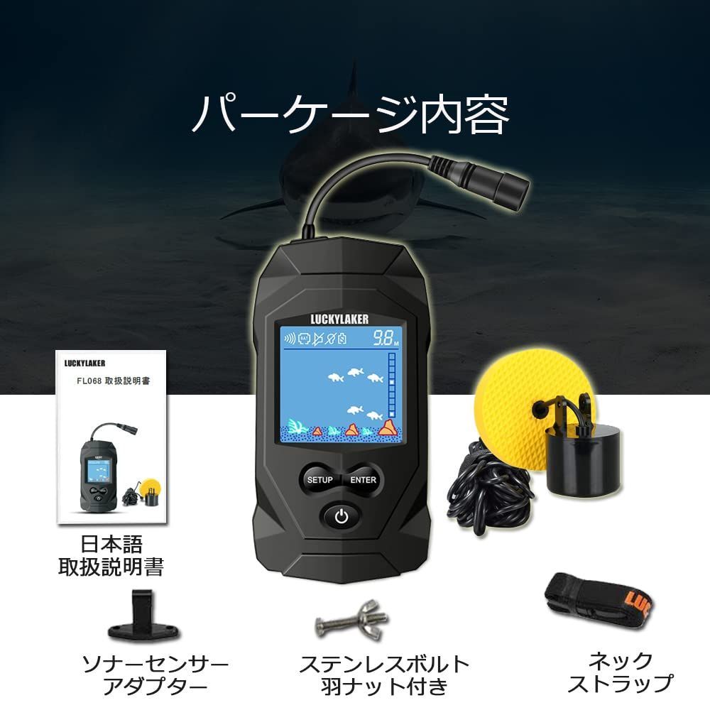 特価】LUCKYLAKER 魚群探知機 ポータブル 魚探 カヤック ぎょ