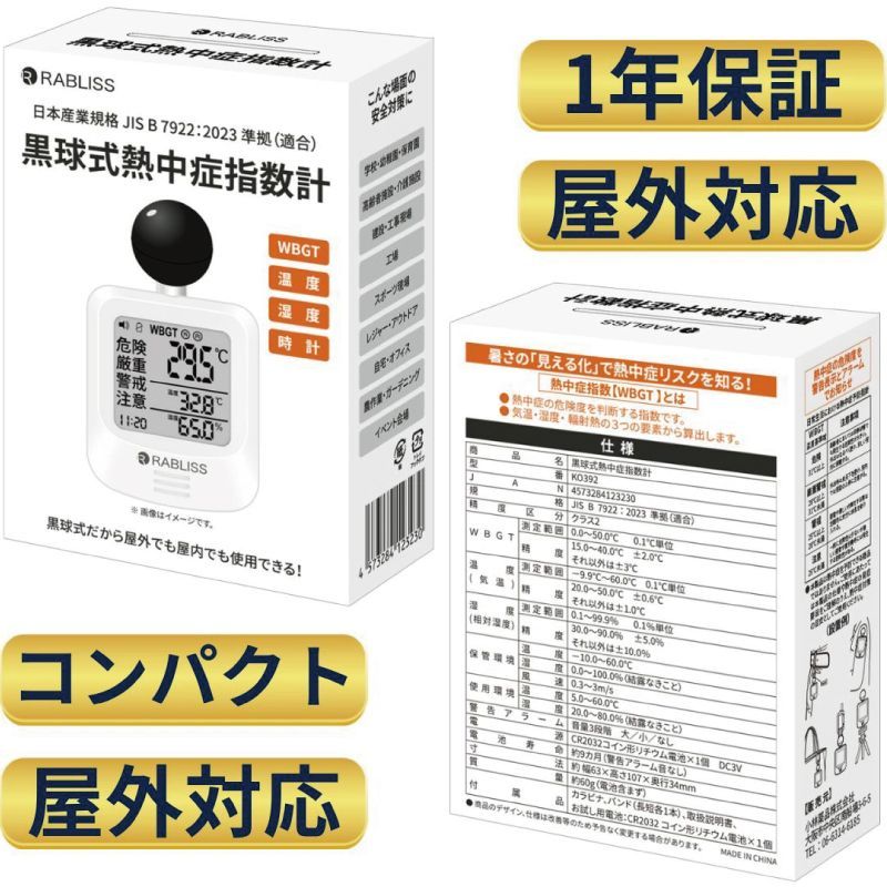 測定器 JIS適合