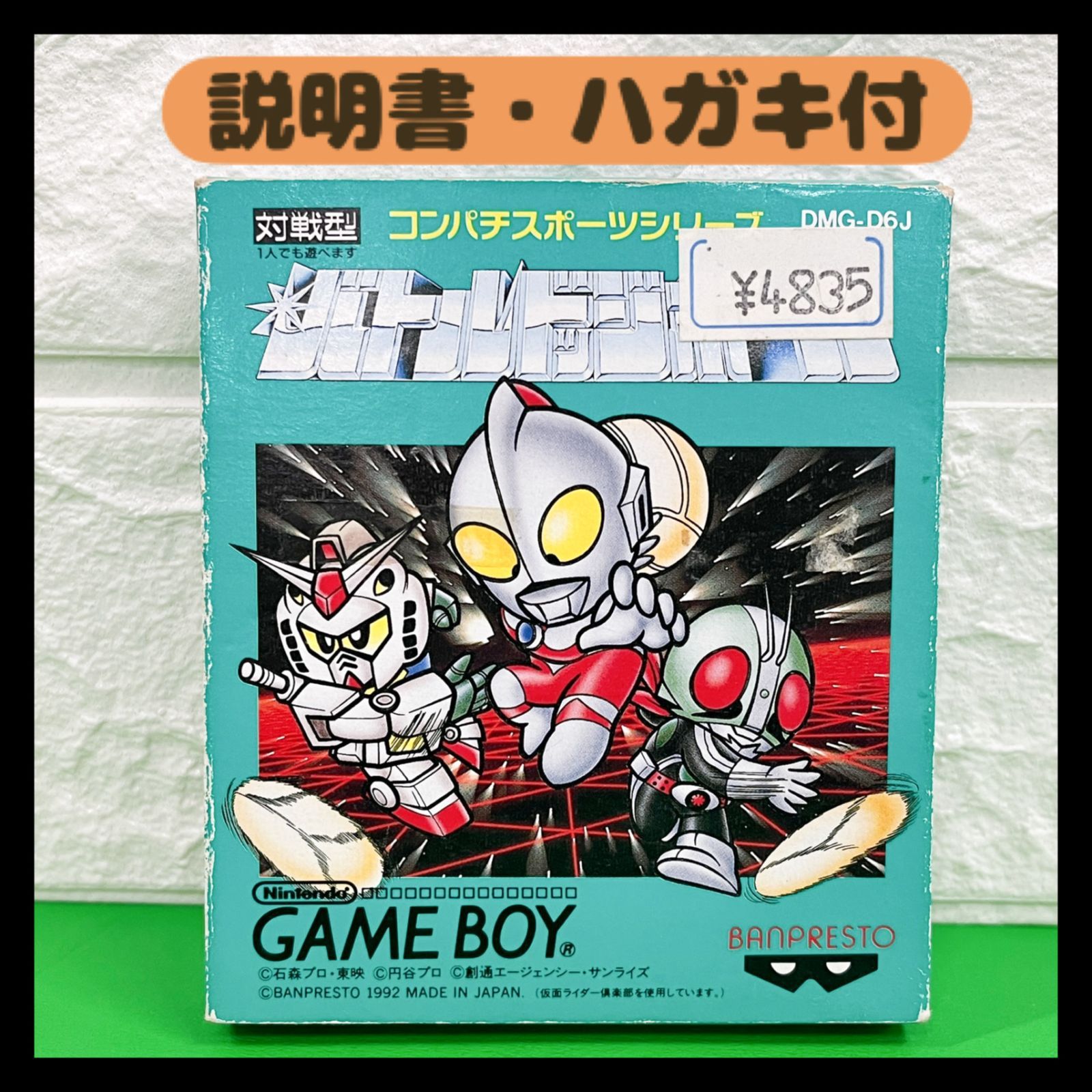購入者決定（◯◯）昭和レトロ ガンダム ウルトラマン 仮面ライダー ウルトラマンVS仮面ライダー - Amazon.com Music
