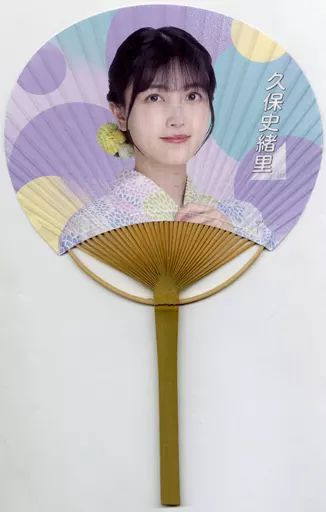 中古】うちわ・扇子 久保史緒里(乃木坂46) 個別うちわ 「真夏の