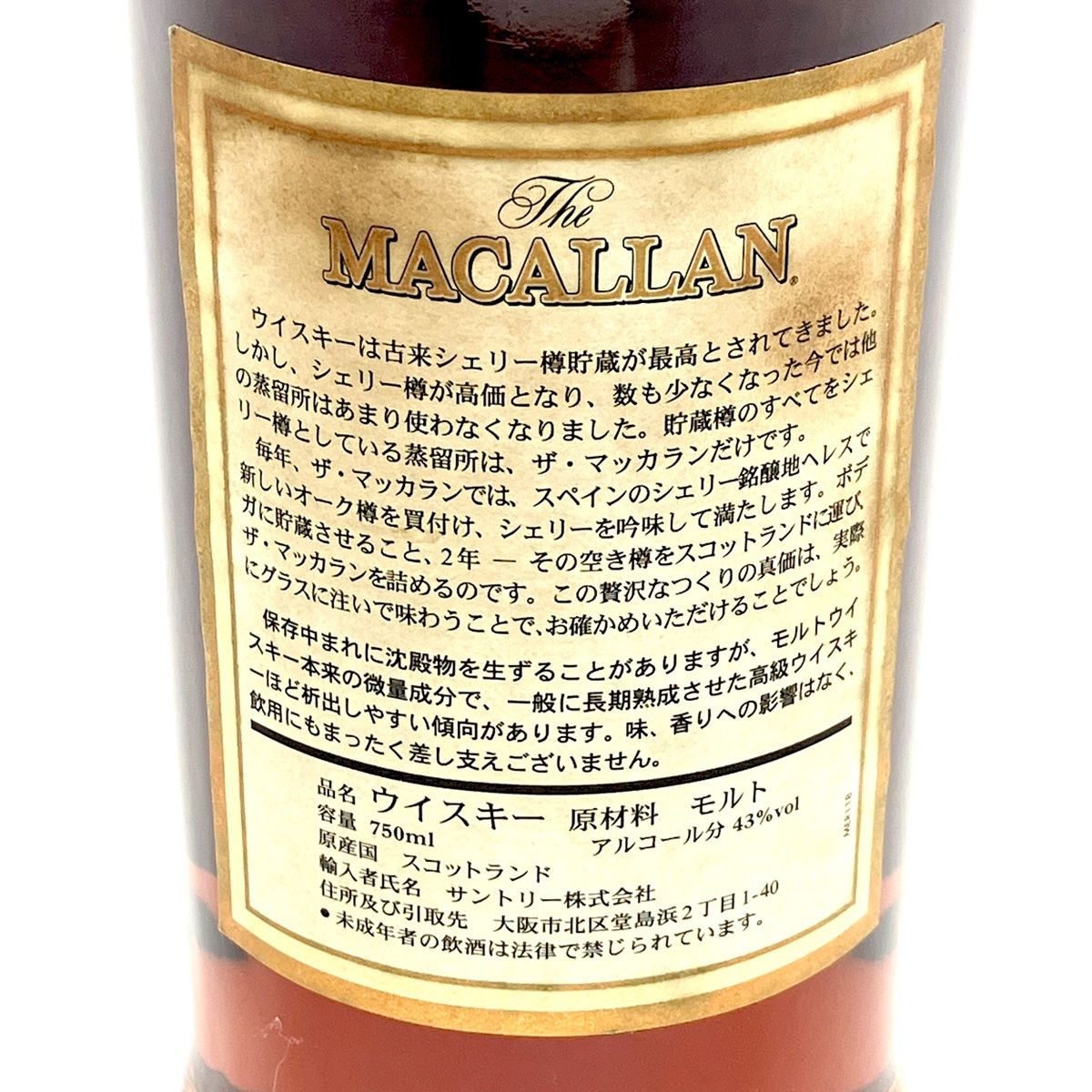 マッカラン MACALLAN マッカラン 12年 シェリーオークカスク 旧