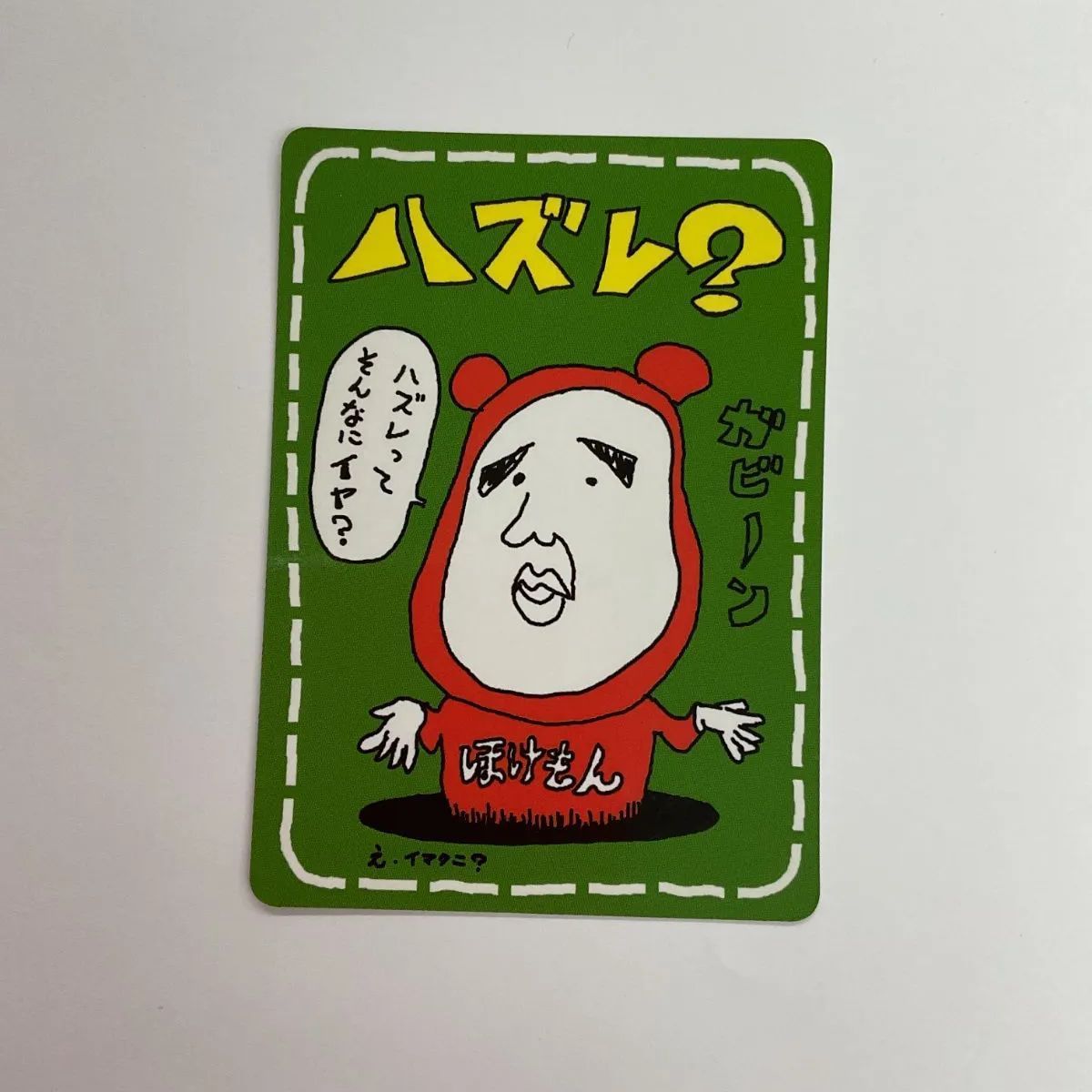 080[PK]Y1816(カード) イマクニ ハズレ 旧裏 やや傷や汚れあり 10/9