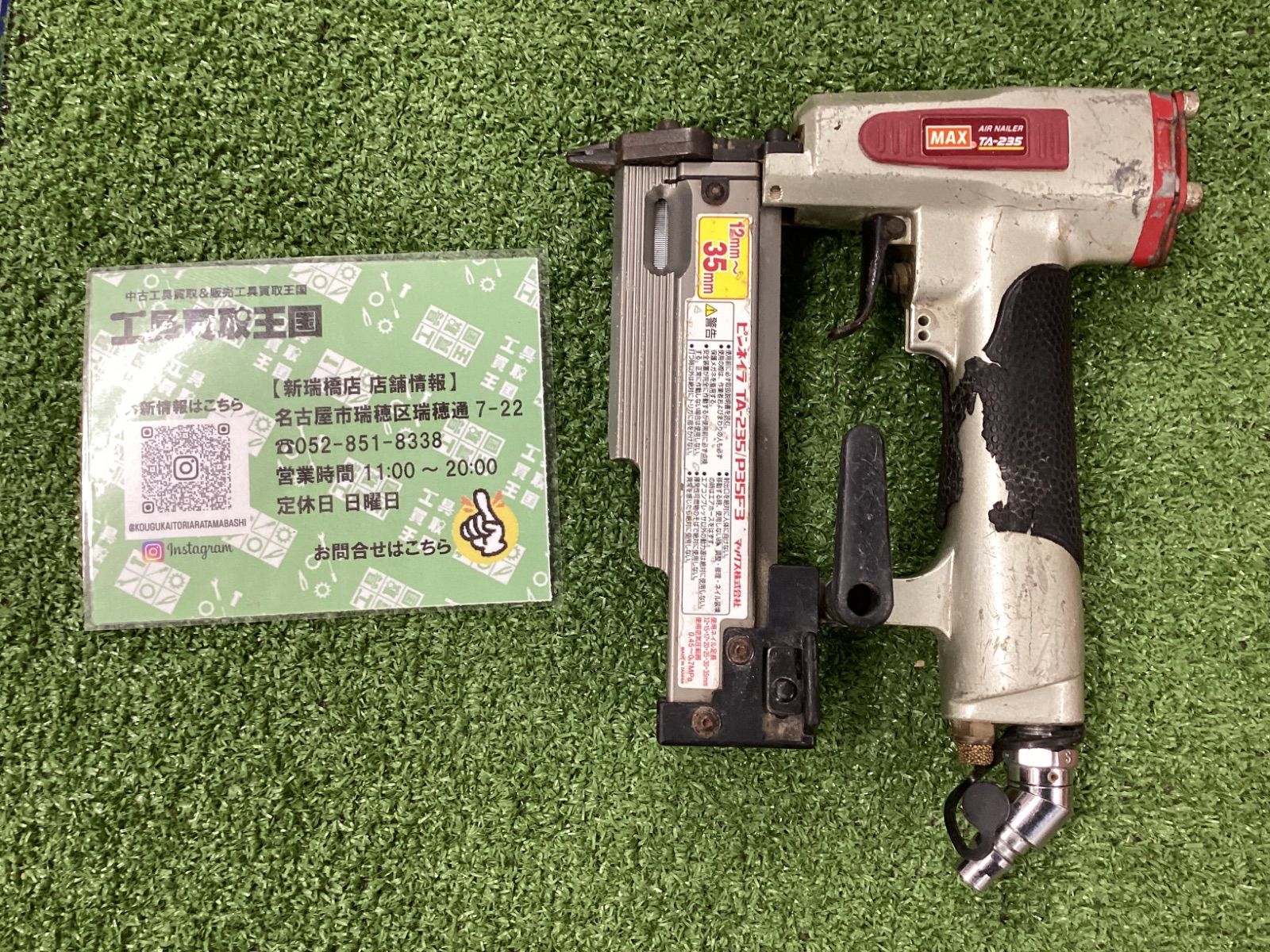 中古C】MAX(マックス) 常圧ピンネイラ TA-235/P35F3 - メルカリ