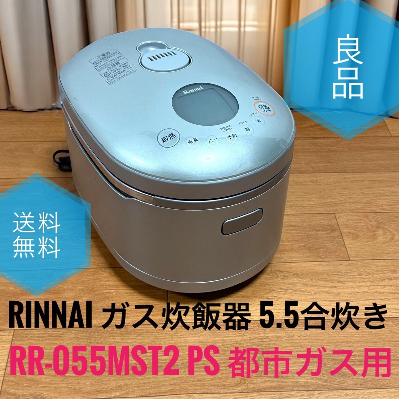 ガス3社とリンナイ、新型ガス炊飯器「直火匠」を発表 - 価格.com