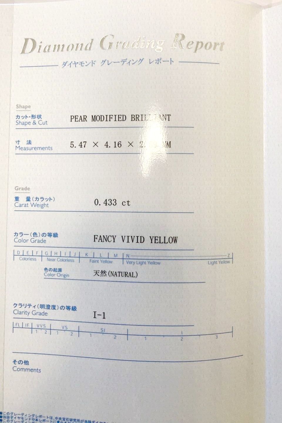 超希少！最高級 fancy vivid yellow！カラーダイヤの最高峰