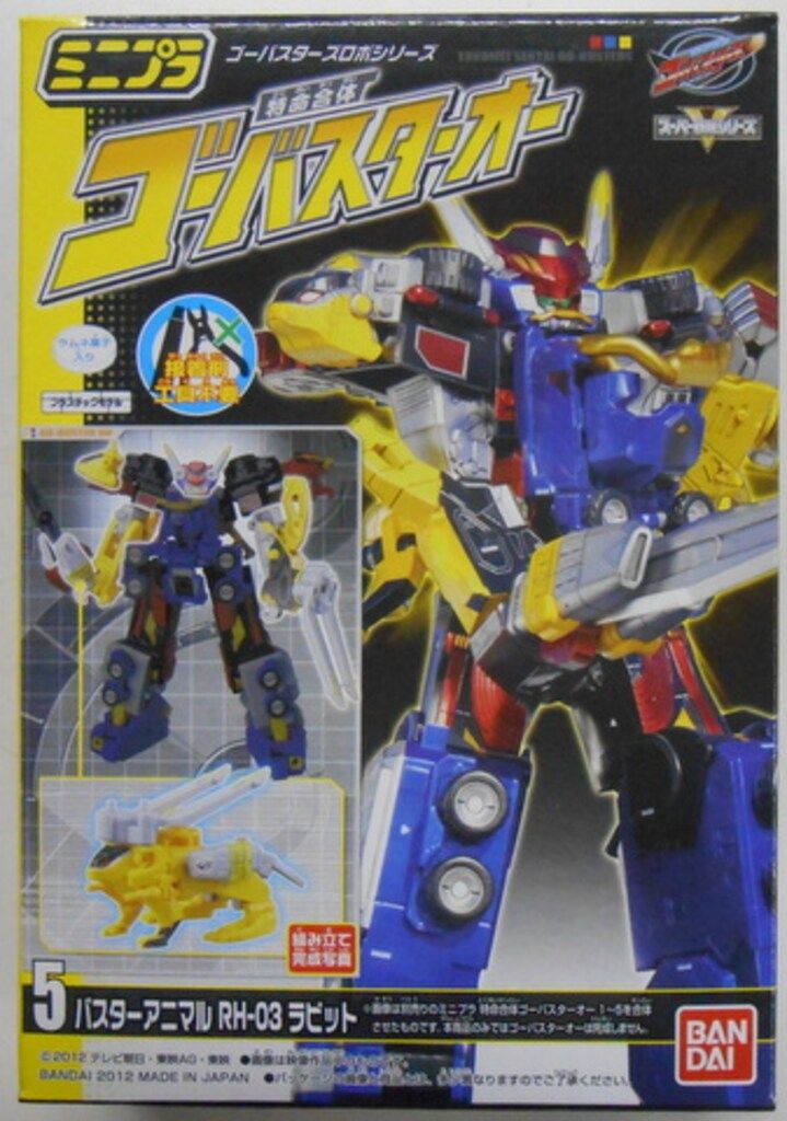 バンダイ ミニプラ/特命合体ゴーバスターオー 特命戦隊ゴー