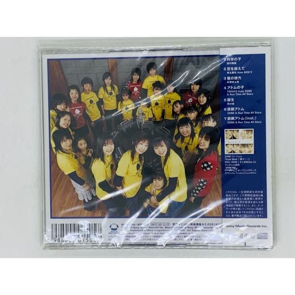 CD Zone With Girlz & Boyz ASTRO Girlz & Boyz / アストロ