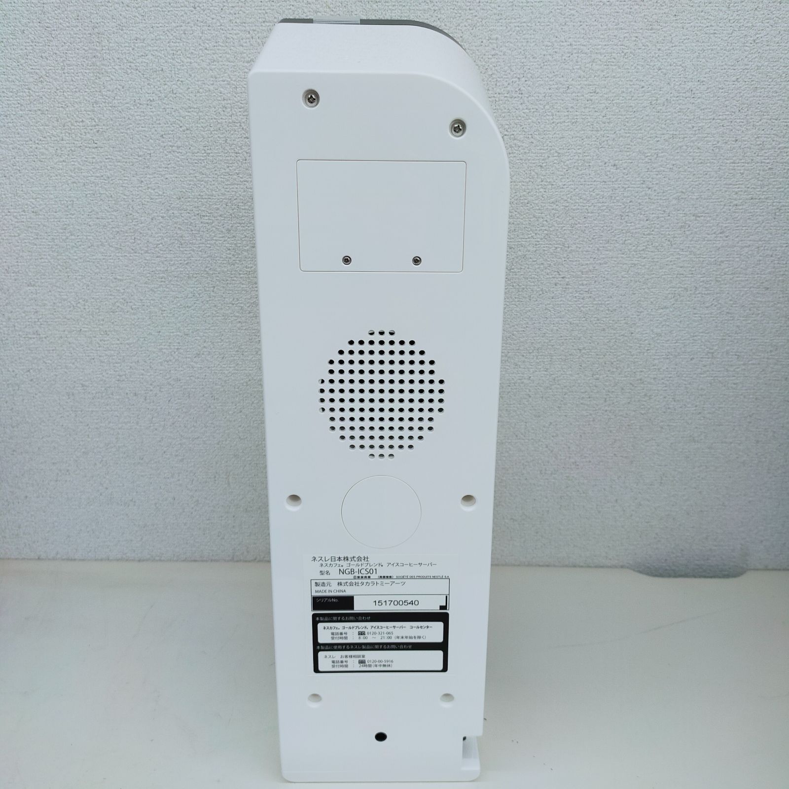 19K0131 4 ネスカフェ ゴールドブレンド アイスコーヒーサーバー NGB-ICS01 未使用 Amazon | ネスカフェ ゴールドブレンド アイスコーヒーサーバー
