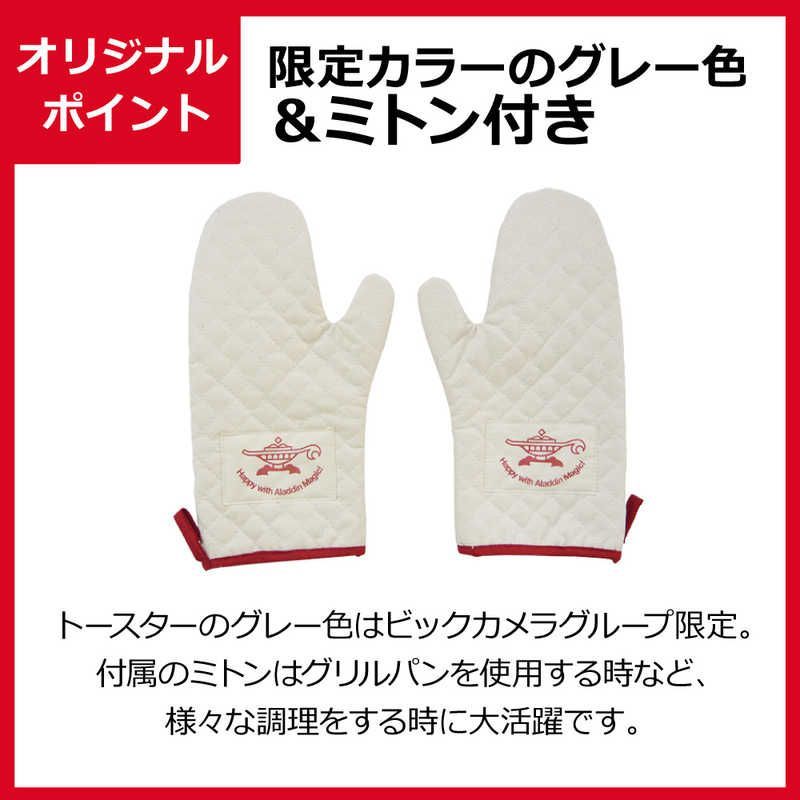 未開梱 アラジン オーブントースター グリル-トースター 1300W 食パン４枚 グラファイト AGT-G13ABK H