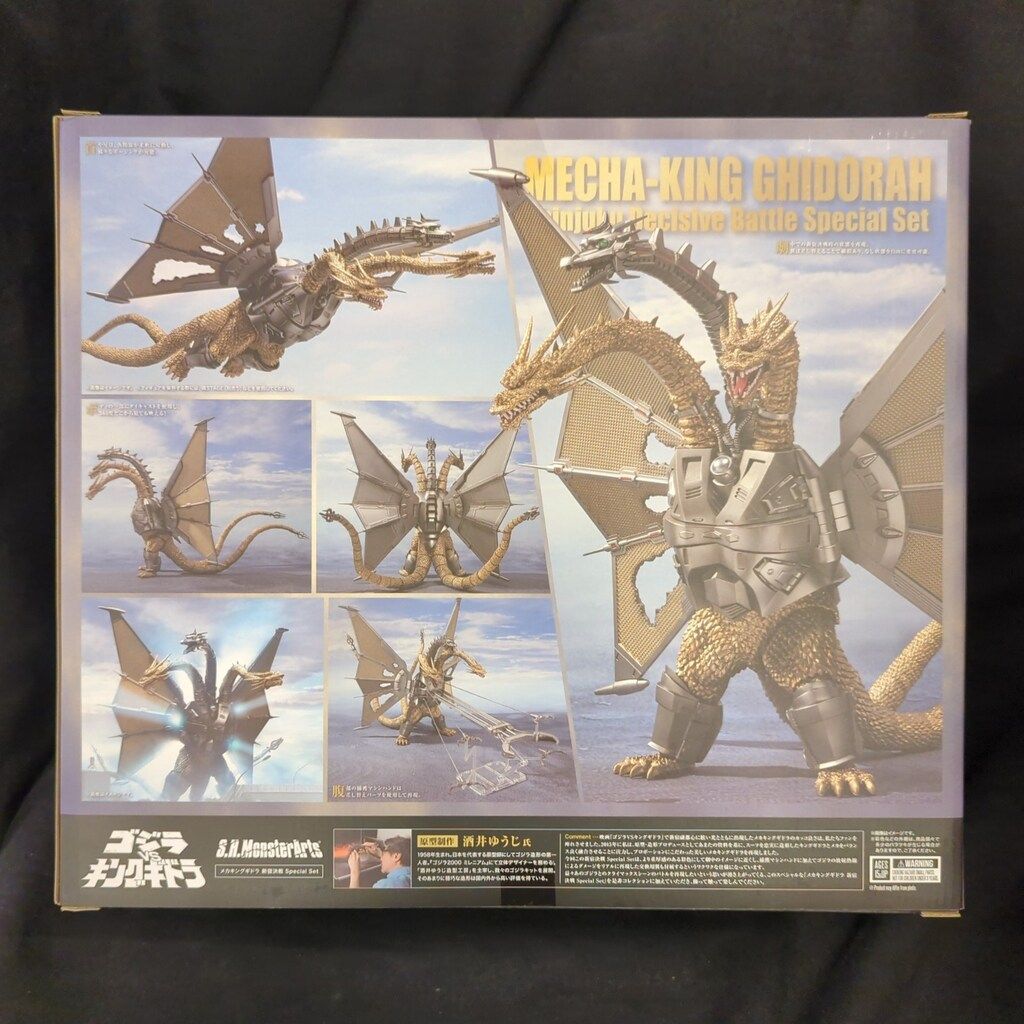モンスターアーツ　メカキングギドラ　ゴジラセット S.H.MonsterArts メカキングギドラ 新宿決戦 Special Set | フィギュア