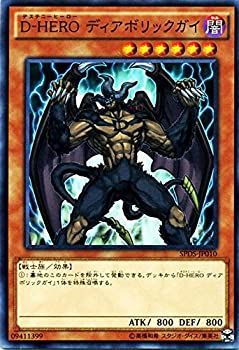 「とのくん」遊戯王 デステニーソルジャーズ バラ売り Amazon.co.jp: 遊戯王ARC-V OCG ブースターSP デステニー