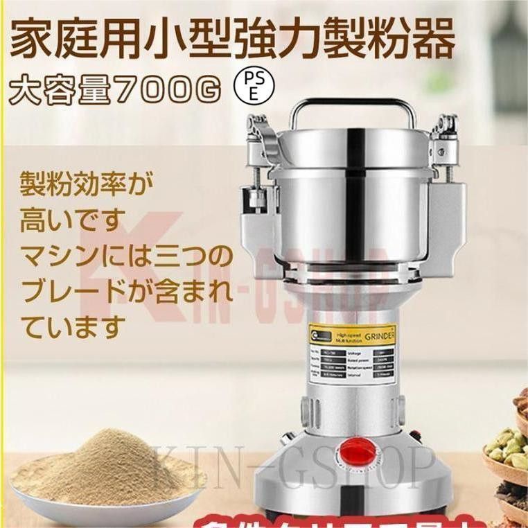 電動製粉機 未使用品 スパイス　ふりかけ　ペットフード 電動製粉機 未使用品 スパイス ふりかけ ペットフード