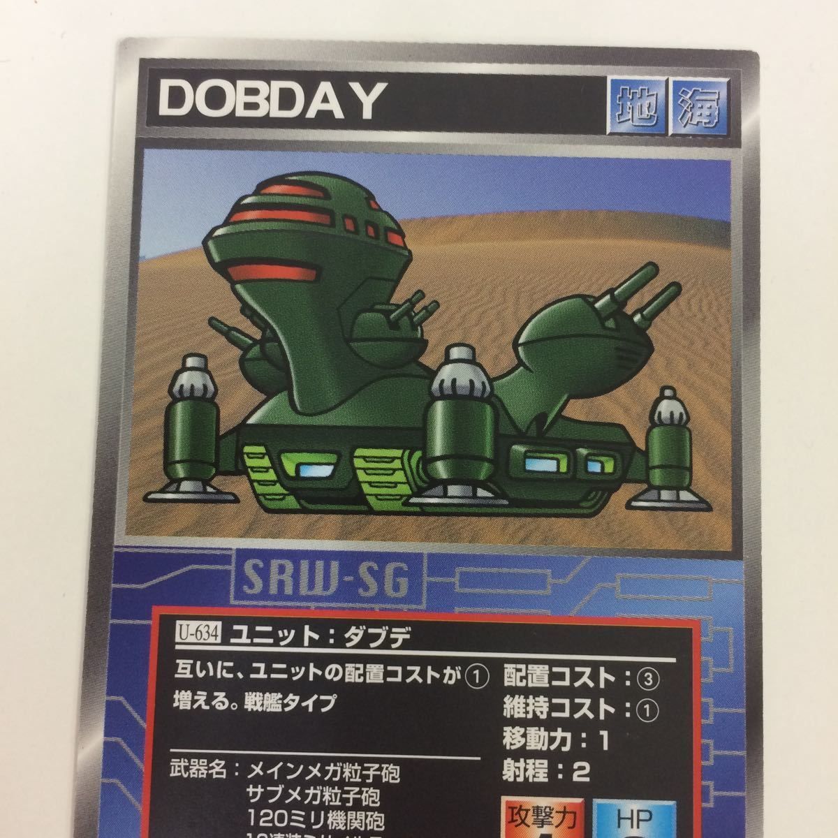スーパーロボット大戦 スクランブルギャザー レア 8枚セット せ 8 スーパーロボット大戦 スクランブルギャザー カード 初版