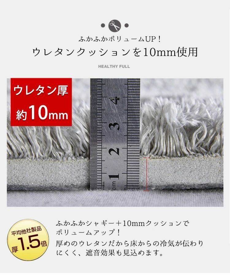 カーペット シャギー