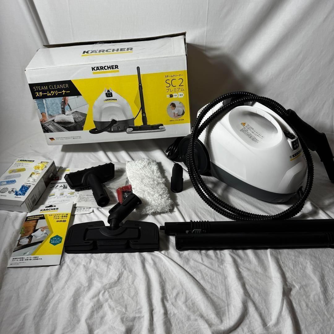 ケルヒャー KARCHER SC2 スチームクリーナー き 掃除 高温洗浄 除菌 清掃機器