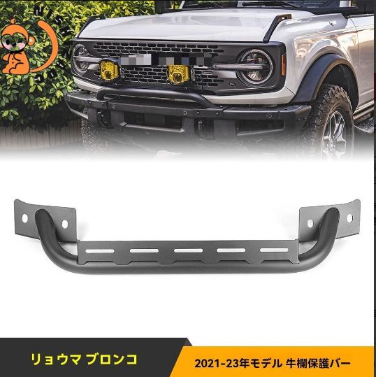 福特 ブロンコ 21-23年型 フロントバンパー 防護バー フェンダーウィンチバー付き