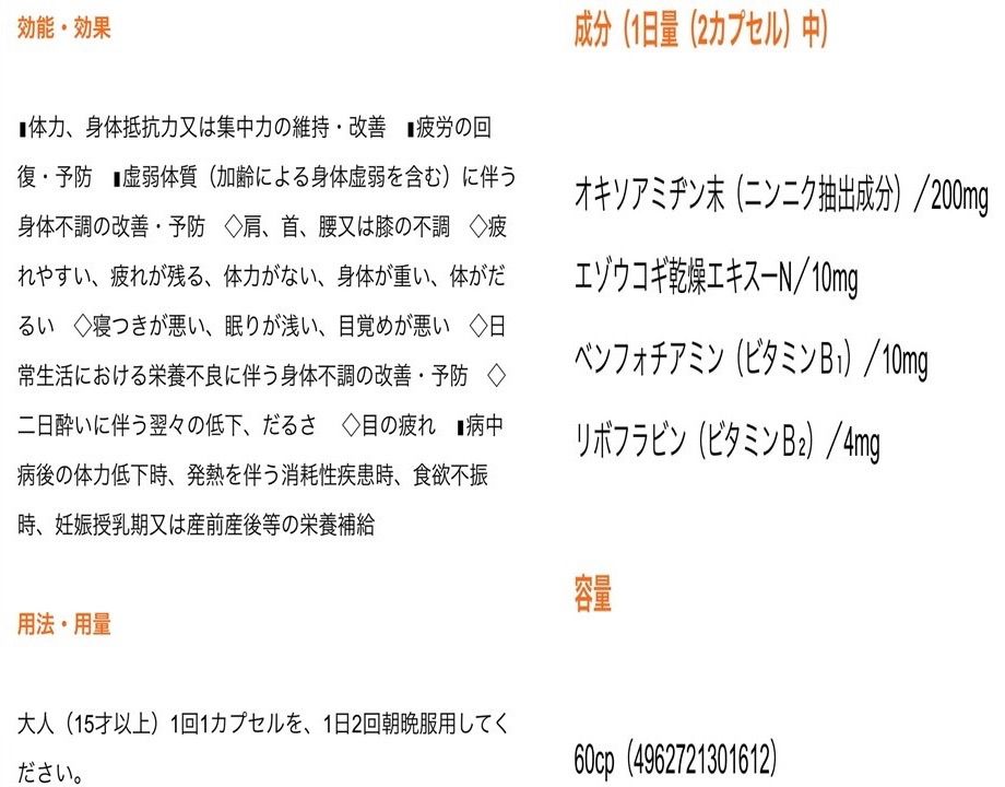 プロキオン 精力剤