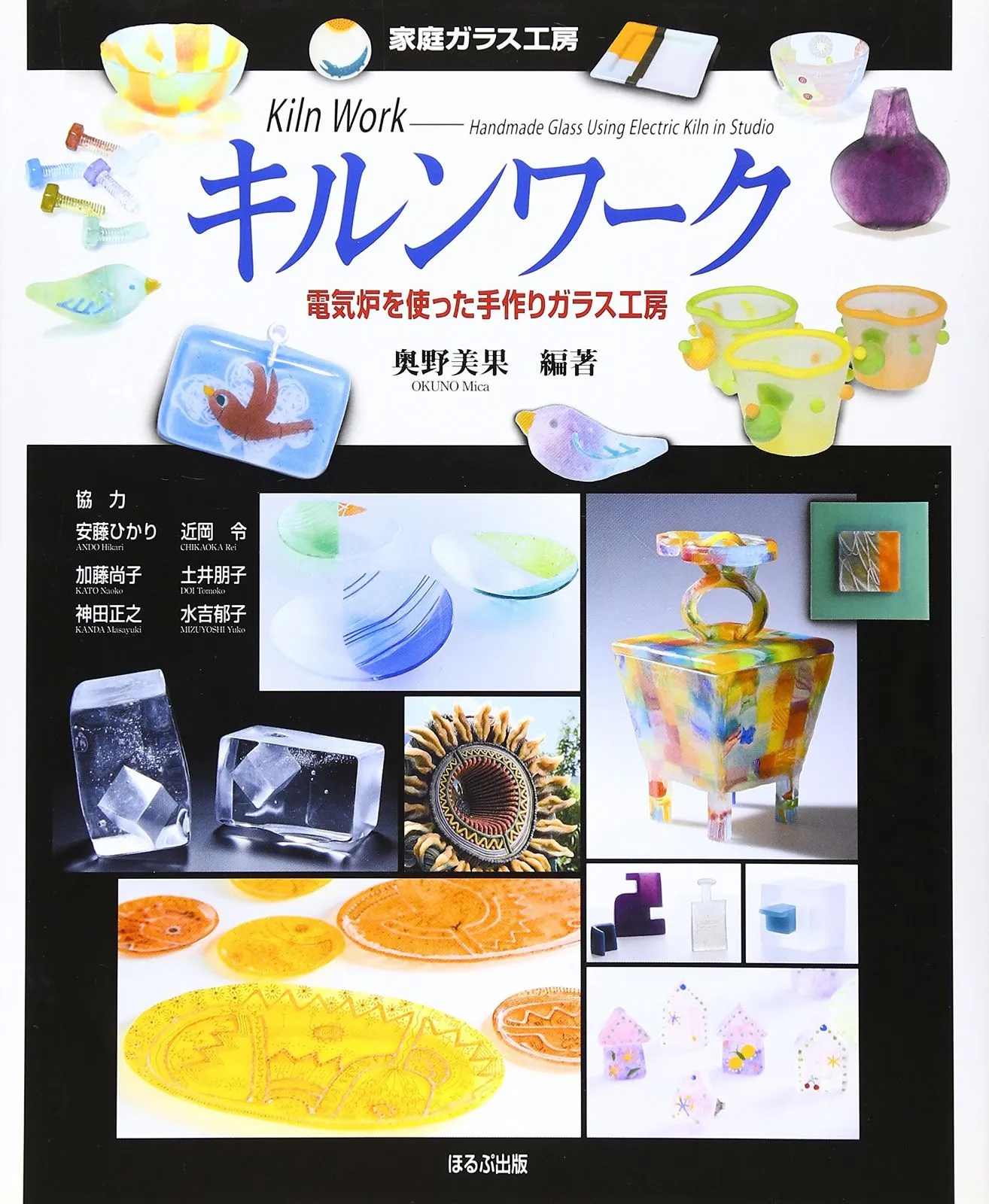 ガラス工芸作家 神田正之 キルンワーク ガラス皿 食器 フラワーベース 小物入れ ガラス工芸作家 神田正之 キルンワーク ガラス皿 食器 フラワー