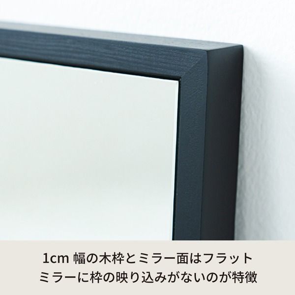 細枠ウォールミラー