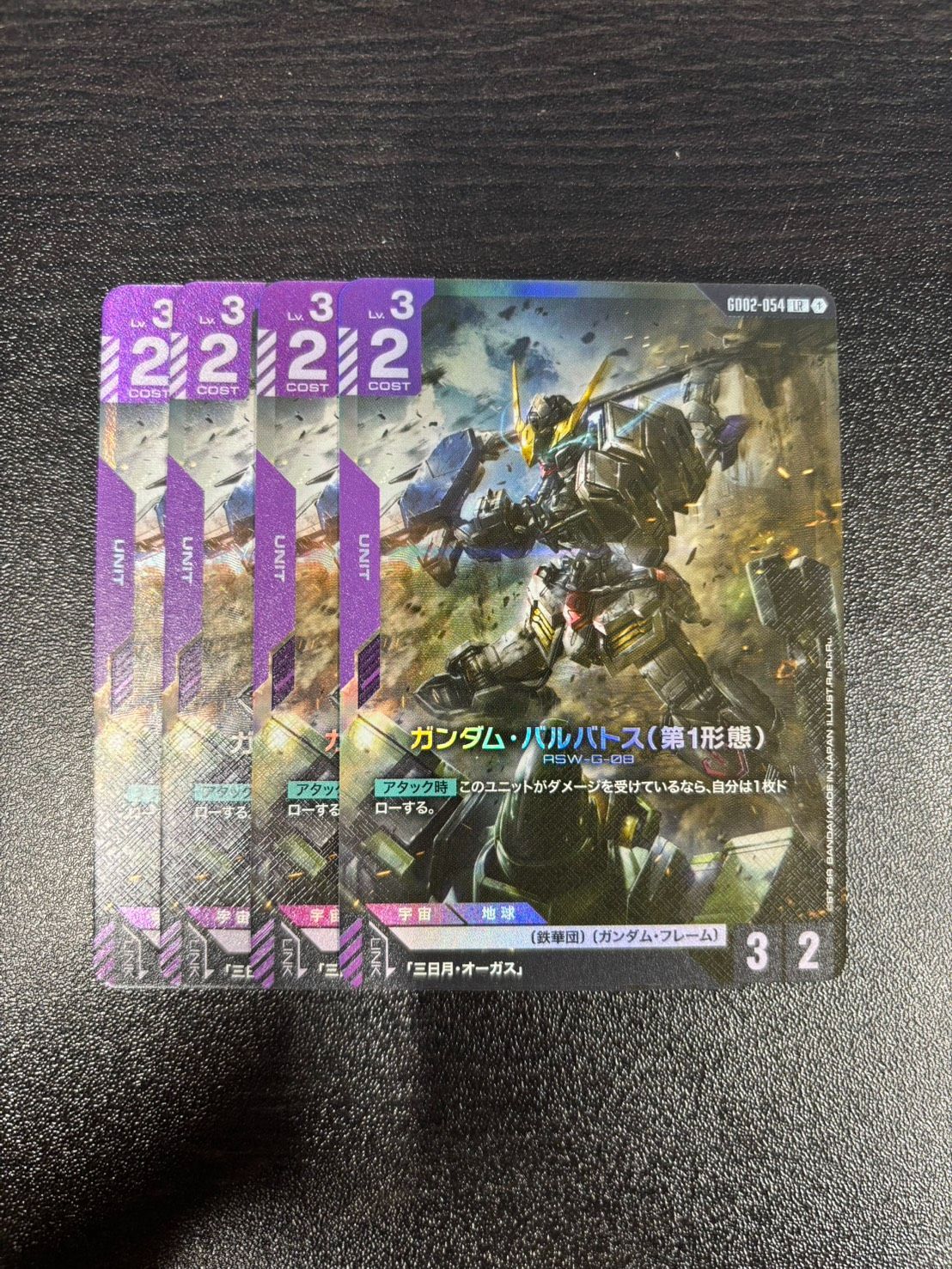 ガンダムカードゲーム ガンダム・バルバトス(第1形態) LR 4枚 - メルカリ