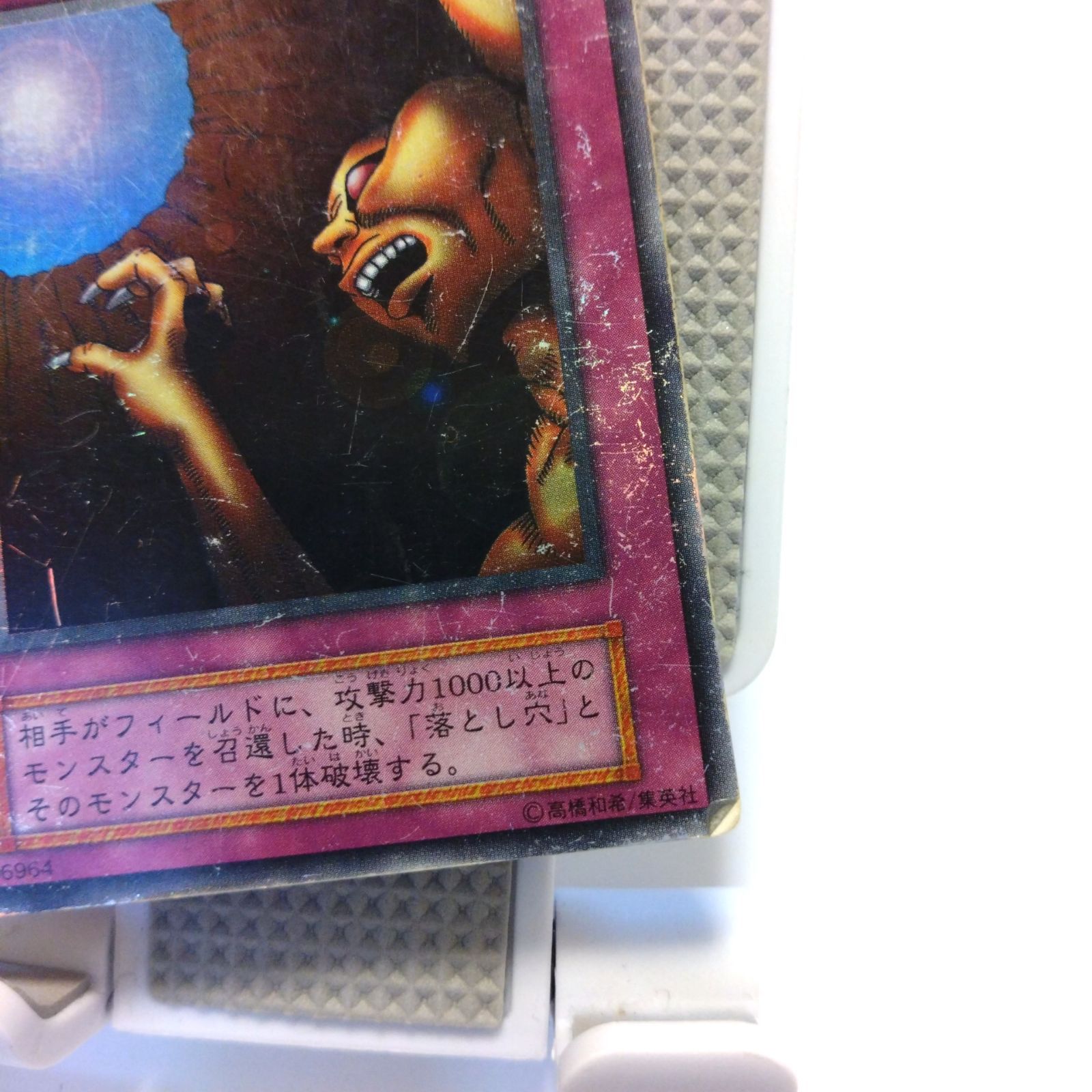 77628 落とし穴 遊戯王 カード 初期 スーパーレア - メルカリ