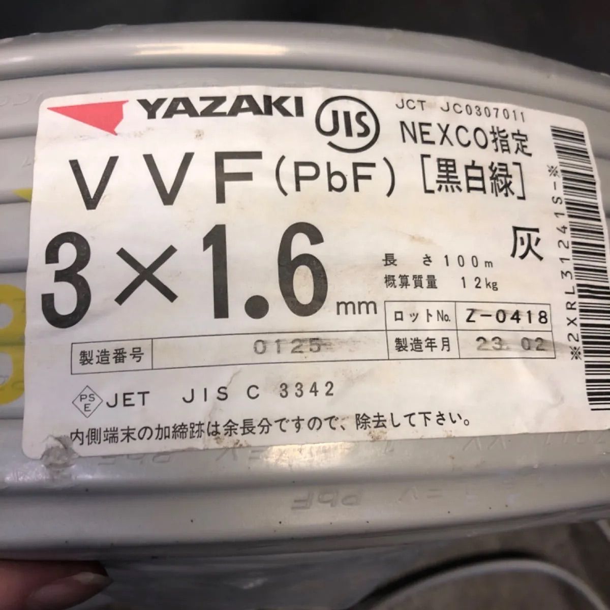 《X02382》訳アリ品！！矢崎 VVF(PbF) 3*1.6mm 100m 灰　NEXCO指定　黒白緑　電線 資材建築 改装工事