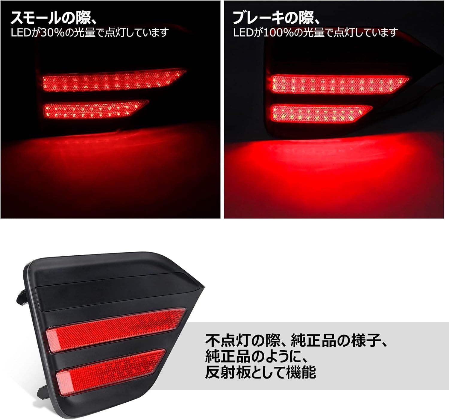 純正反射機能付き ブレーキ