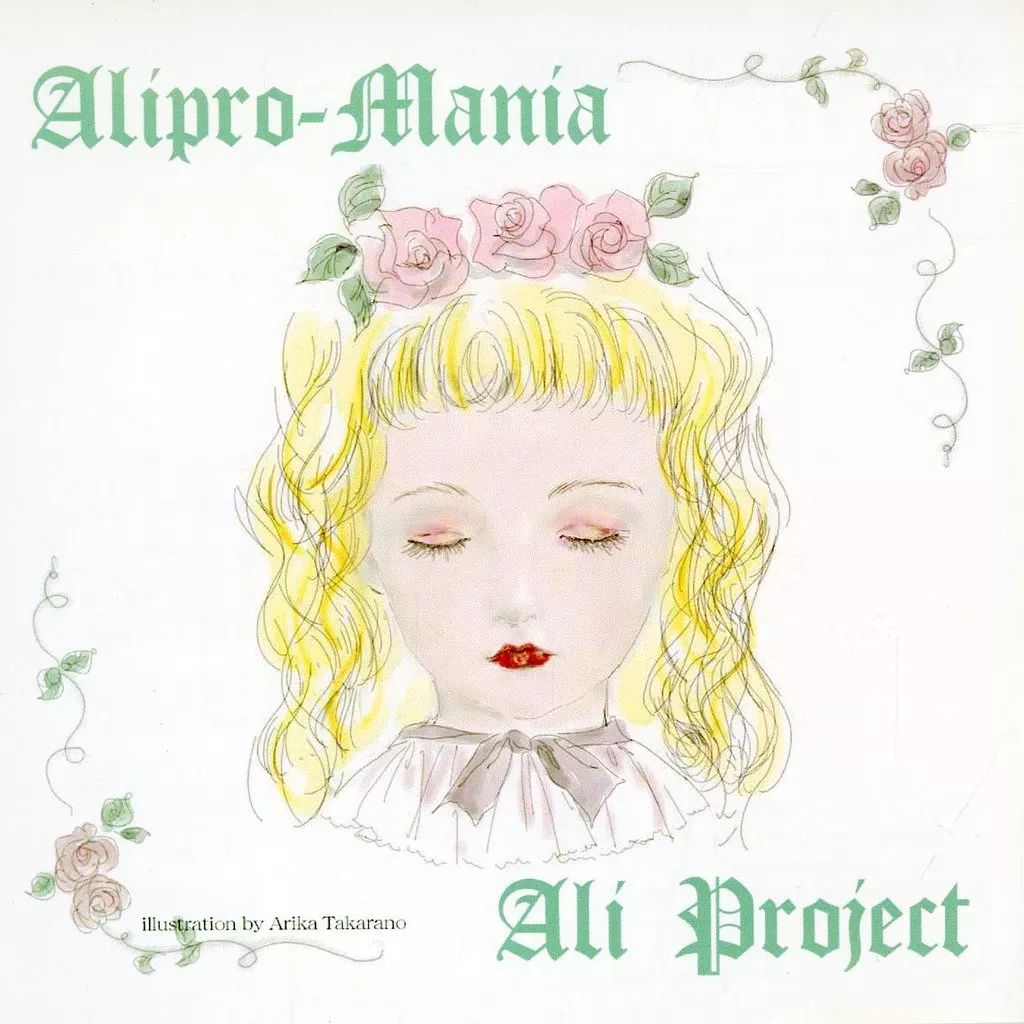ALI PROJECT/Alipro Mania (Discontinued) [CD-R Edition] CD