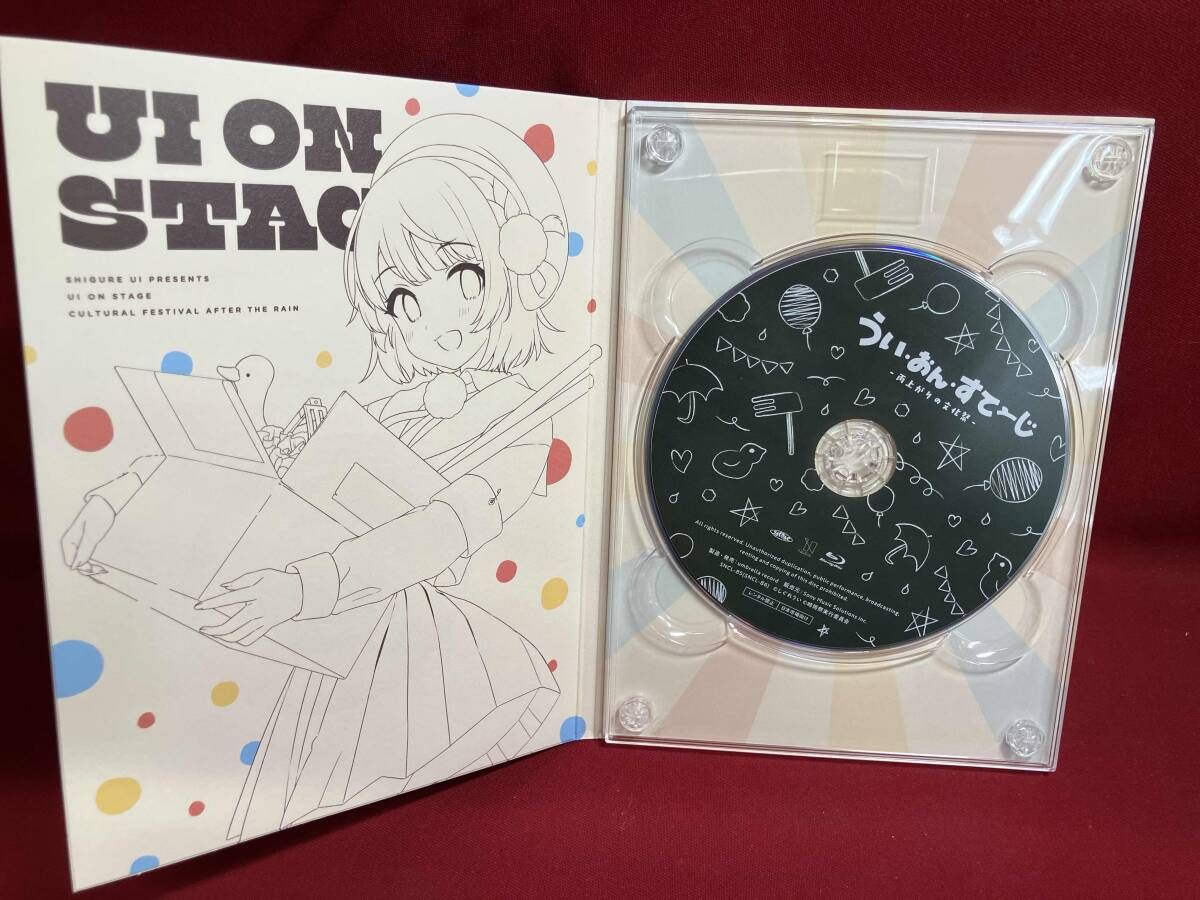 うい・おん・すてｰじ -雨上がりの文化祭-(完全生産限定版)(Blu-ray