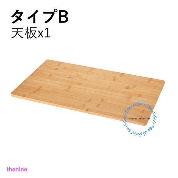 天板付き