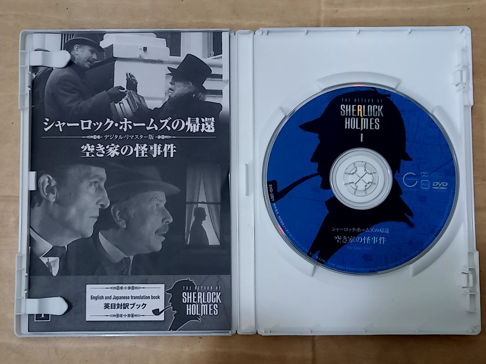 DVDセット シャーロック・ホームズの冒険 全13巻 シャーロック