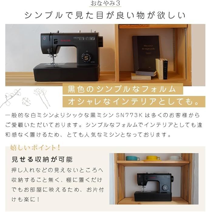 電動ミシン フットコントローラー標準装備