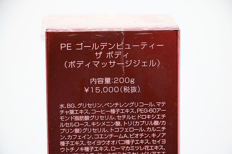 新品 ドクターイビス PE ゴールデンビューティー ザ ボディ 2本セット