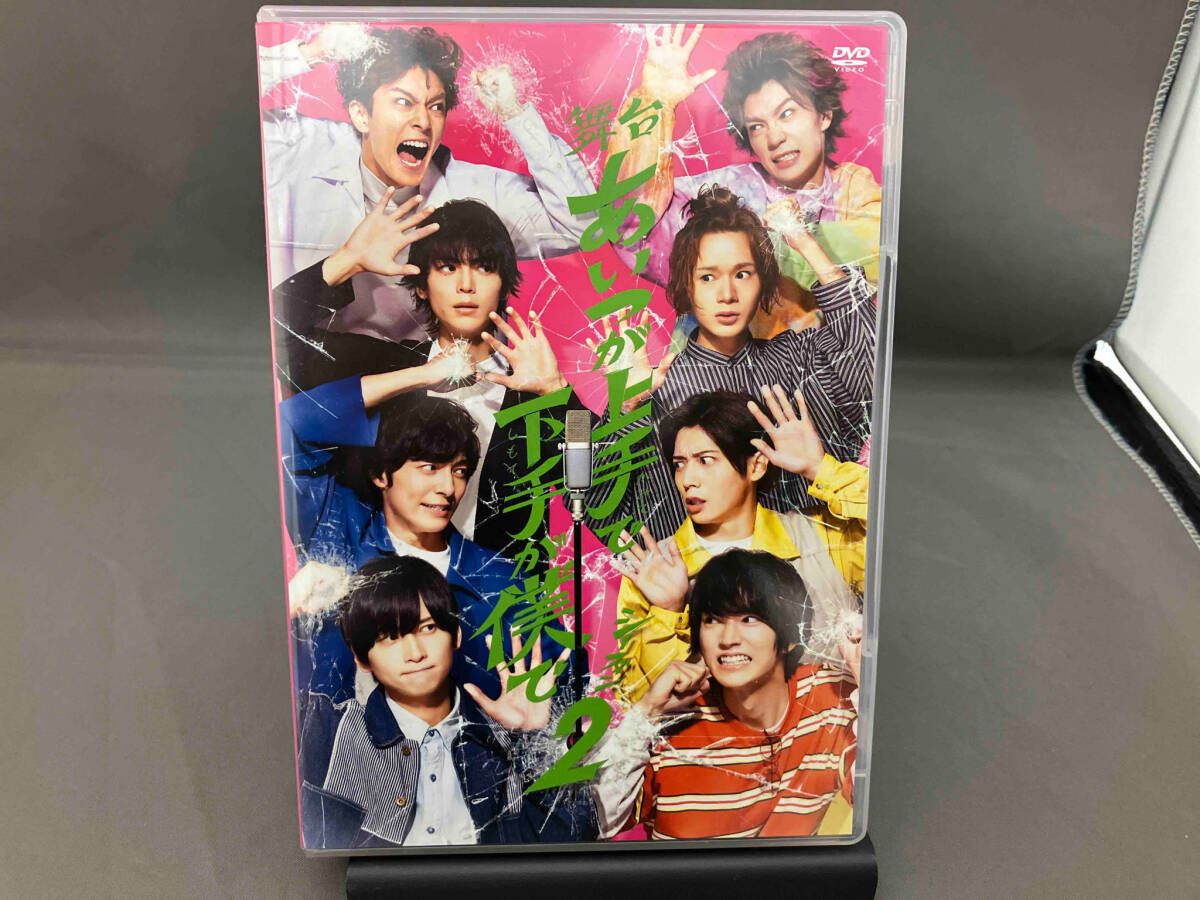 荒牧慶彦,和田雅成,和田琢磨,染谷俊之,橋本祥平,田中涼星etc.出演 舞台