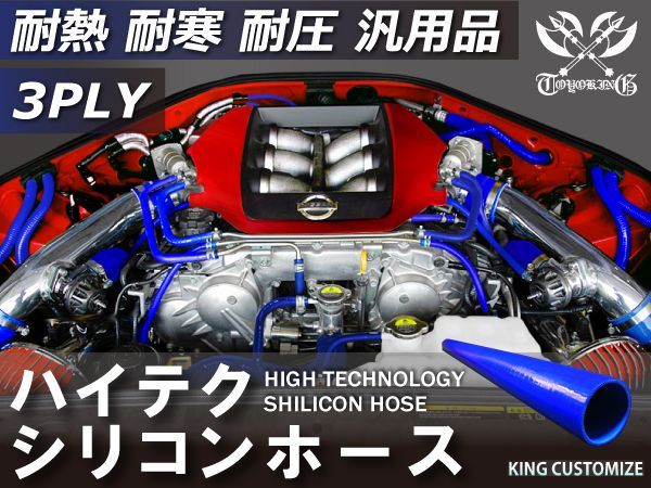 長さ500mm TOYOKING 耐熱 シリコンチューブ シリコンホース ストレート