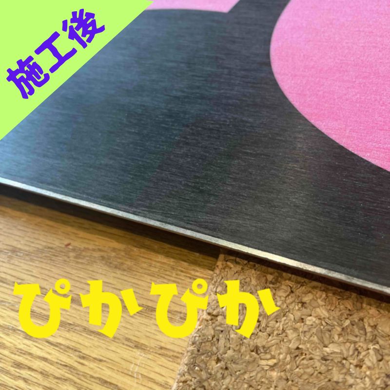 リフレッシュチューン スノーボード向け