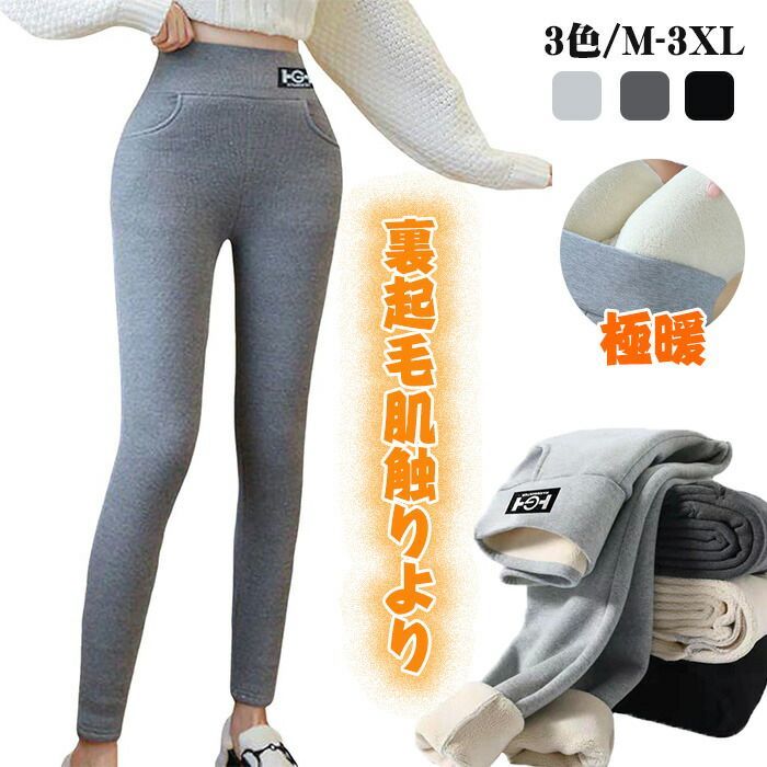 完全未使用】yori／ロングスリットレギパン（レギンス、スキニーパンツ 