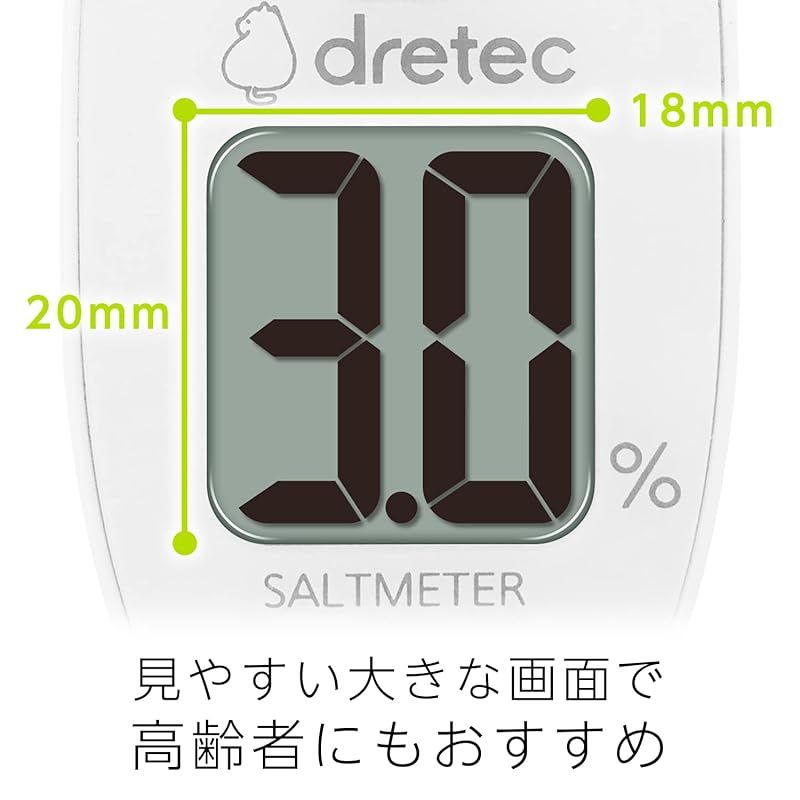 dretec 塩分濃度計