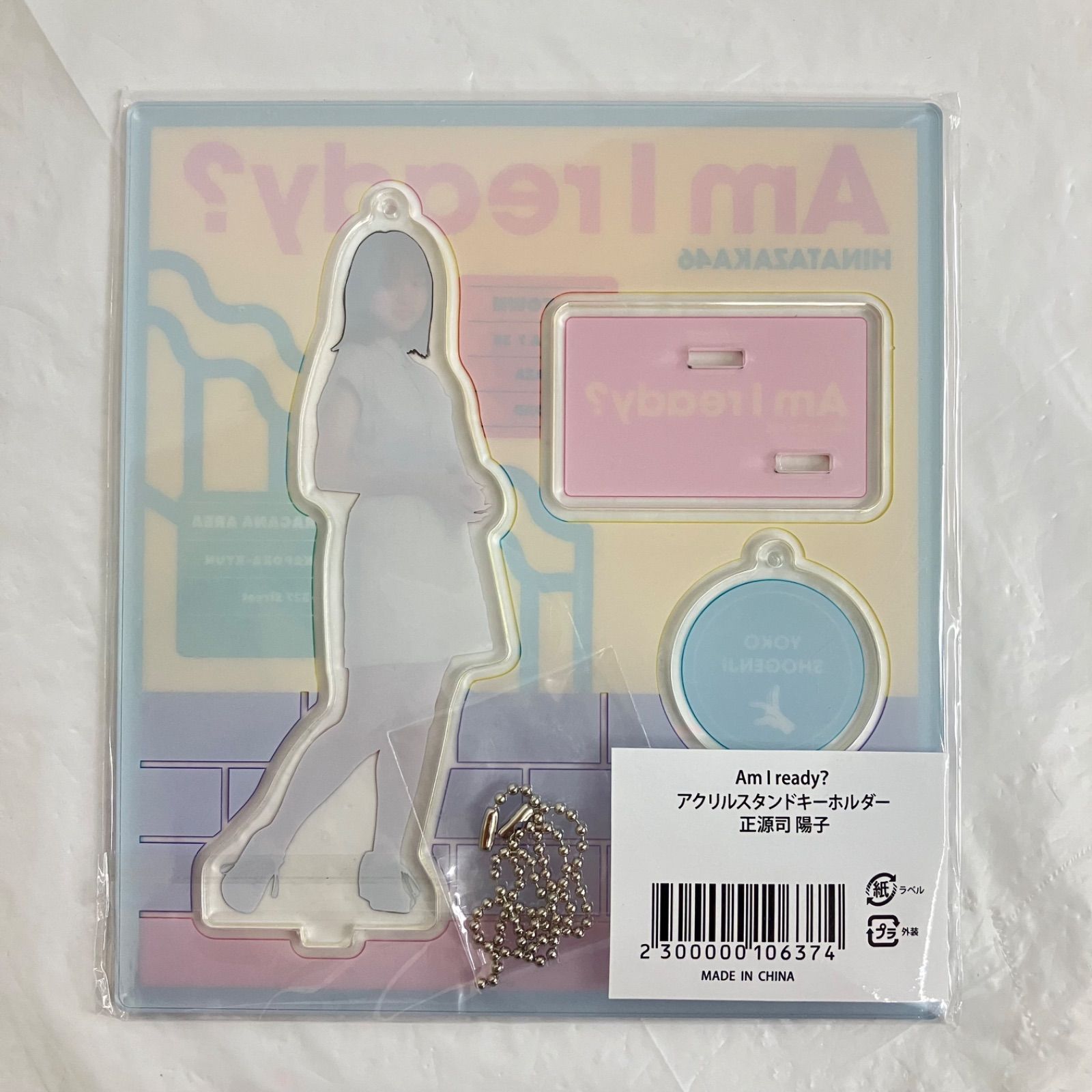 正源司陽子 ローソンアプリキャンペーン アクリルスタンド+生写真 セット 正源司陽子 ローソンアプリキャンペーン アクリルスタンド+生