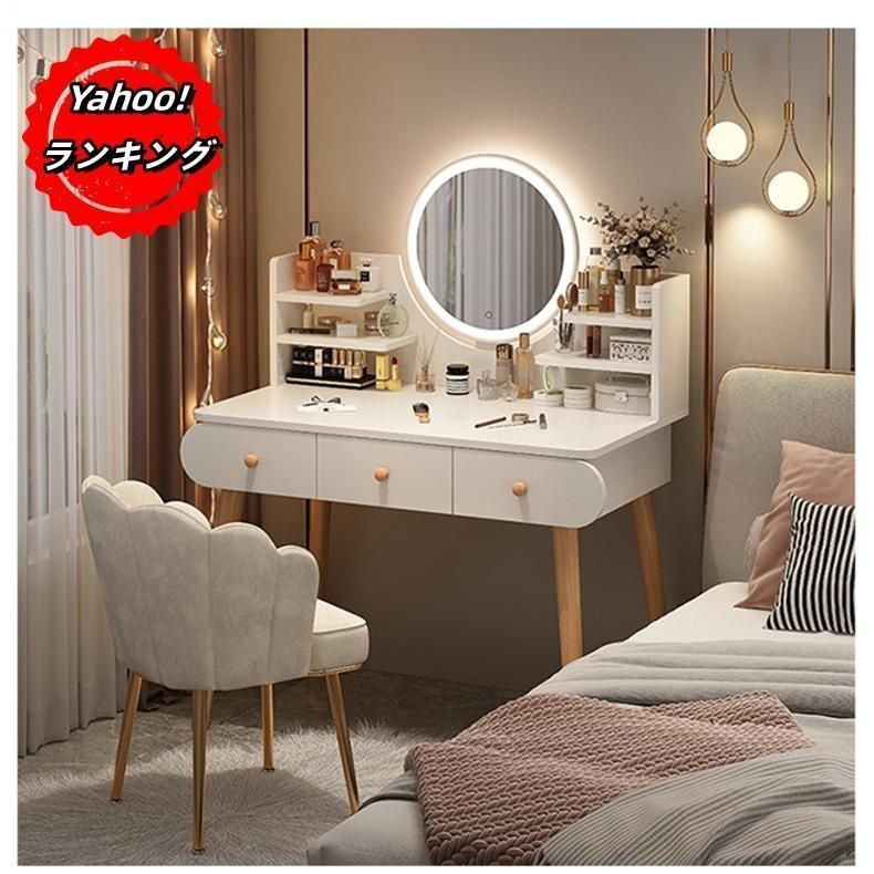 化粧品 2025 最新型 ドレッサー おしゃれ テーブル 安い 鏡台 椅子