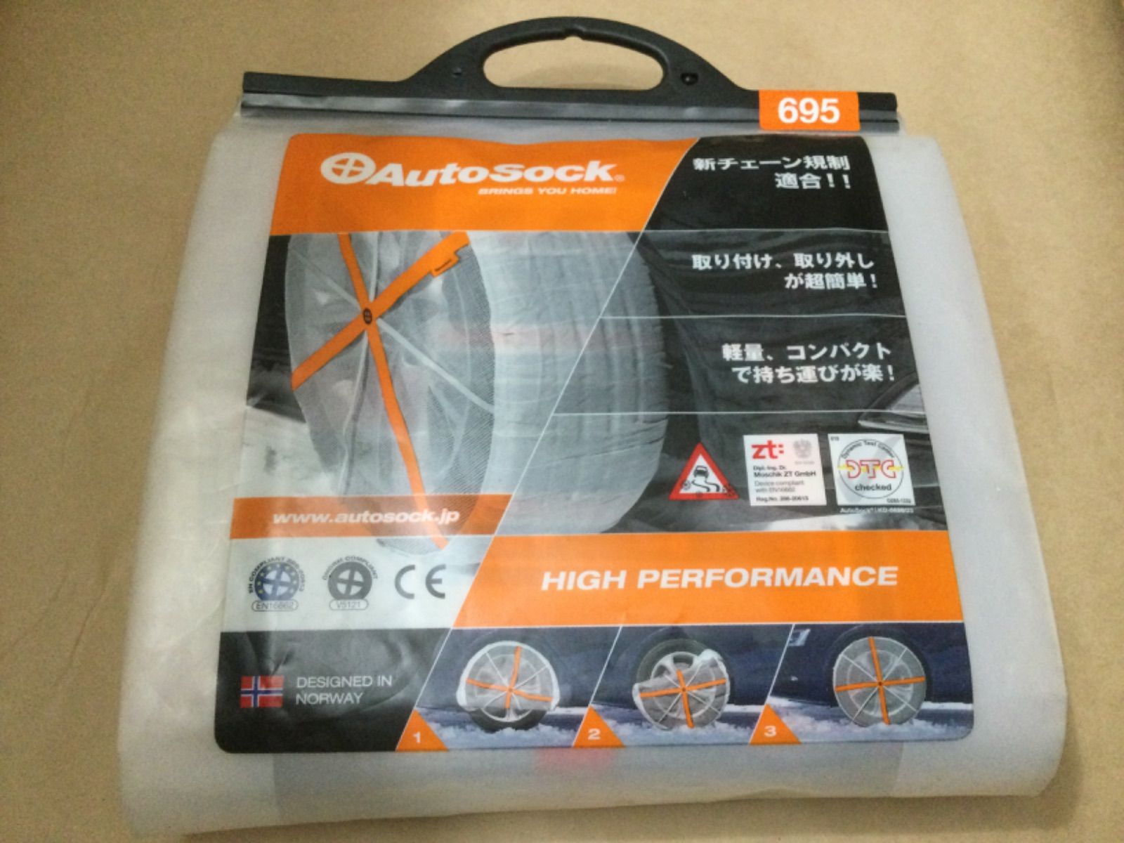 Auto Sock 695 オートソック 布製タイヤチェーン