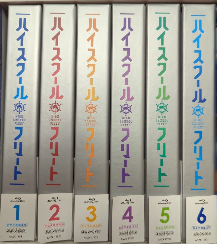 アニメBlu-ray ハイスクール フリート 完全生産 版全6巻 セット
