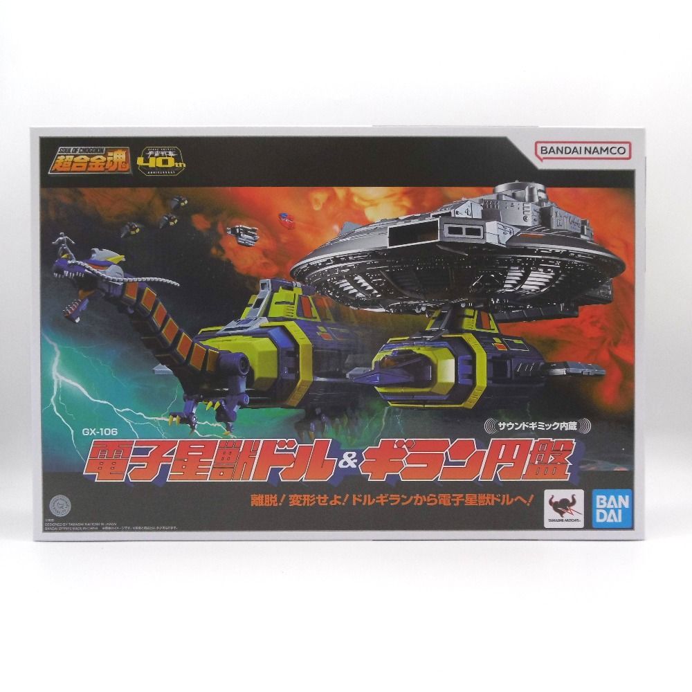 新品未開封　 宇宙刑事ギャバン　超合金魂GX-106 電子星獣ドル＆ギラン円盤 Amazon | TAMASHII NATIONS 超合金魂 宇宙刑事ギャバン GX-106