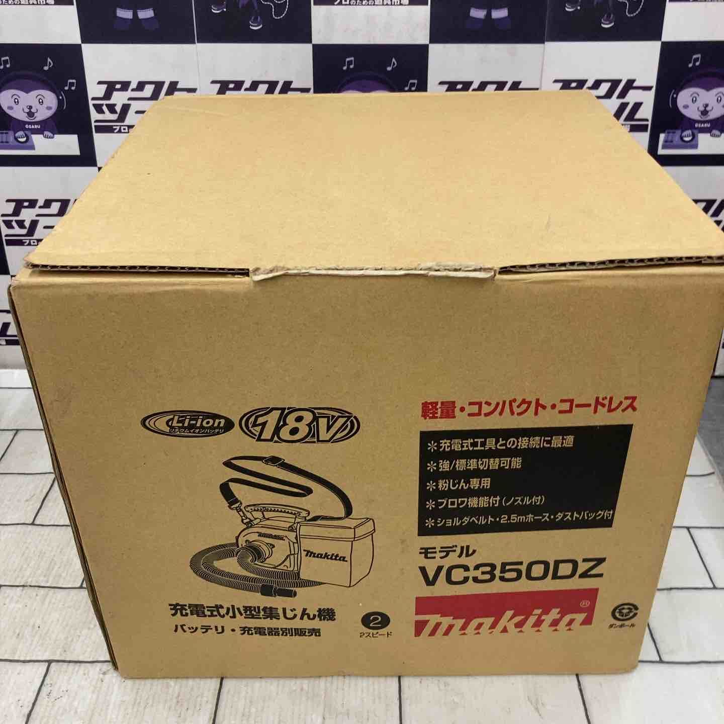 マキタ makita コードレス集じん機 VC350DZ 所沢店