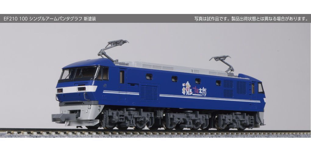 KATO EF210 100番台(シングルアームパンタグラフ) KATO 3034-7 EF210 100番台 シングルアームパンタグラフ 新塗装