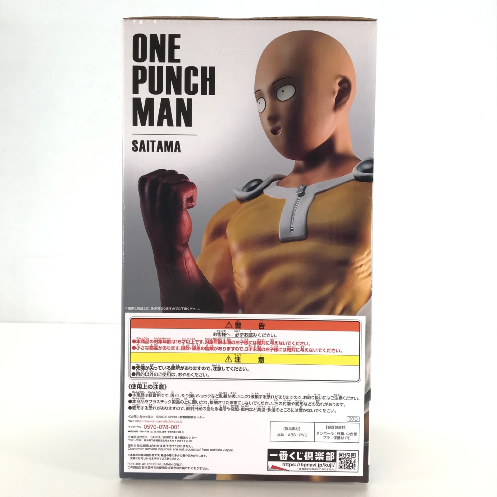 BANDAI SPIRITS フィギュア 通常顔 サイタマ 「一番くじ ワンパンマン 