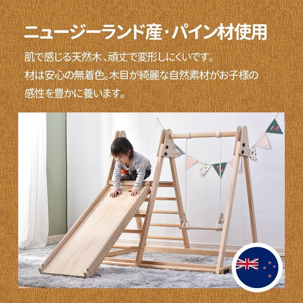 室内遊具