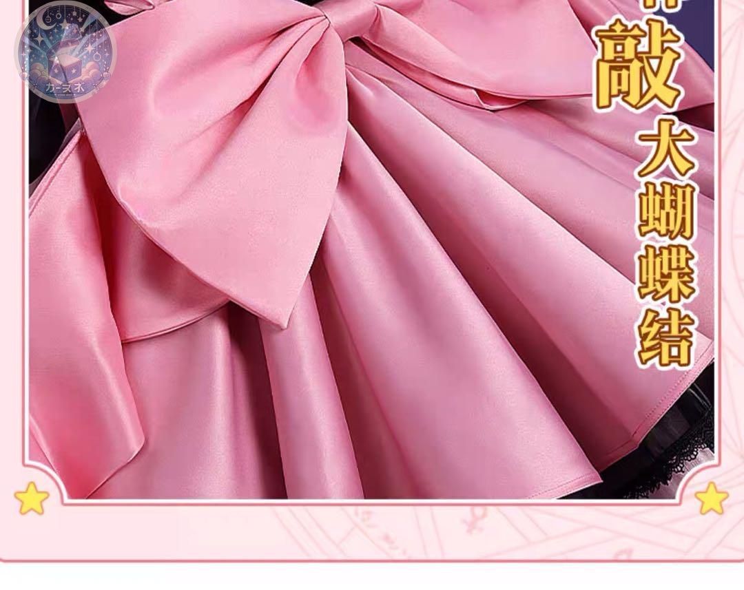 コスプレセット