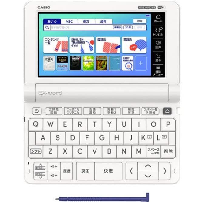 XD-SX4910 EX-word エクスワード 高校生･英語強化モデル ホワイト